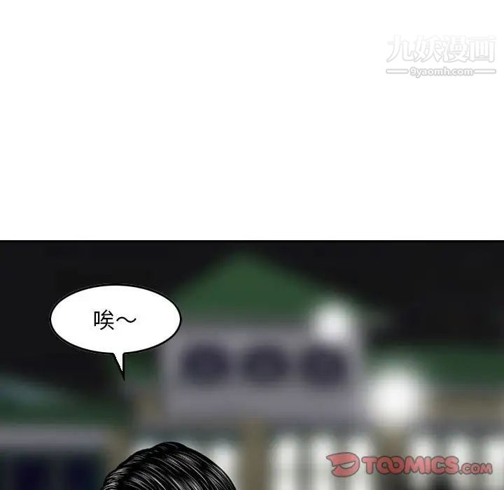 《金钱的魅力》漫画 第10話