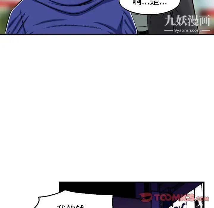 《金钱的魅力》漫画 第10話