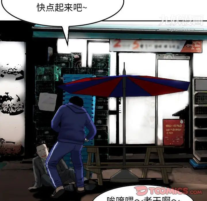 《金钱的魅力》漫画 第11話