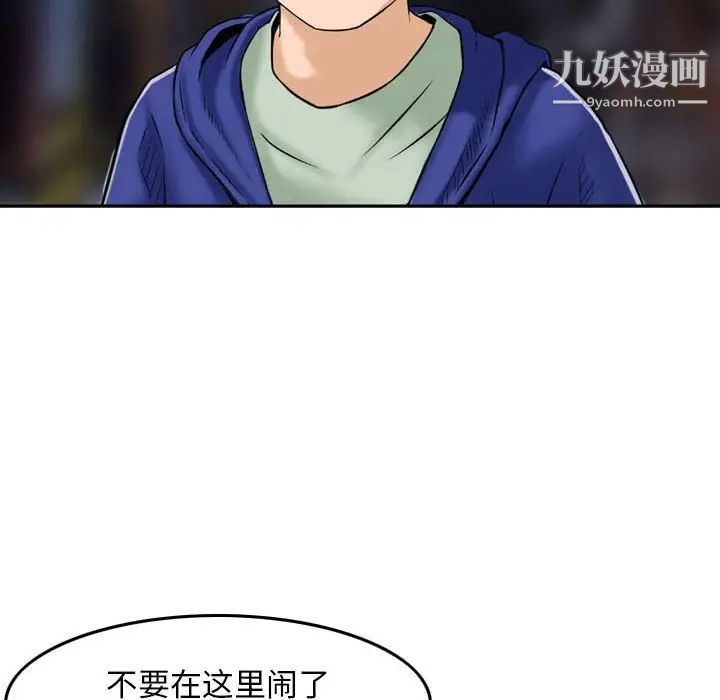 《金钱的魅力》漫画 第11話