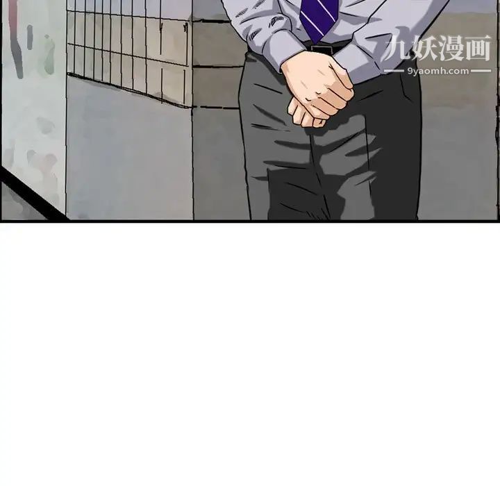 《金钱的魅力》漫画 第11話