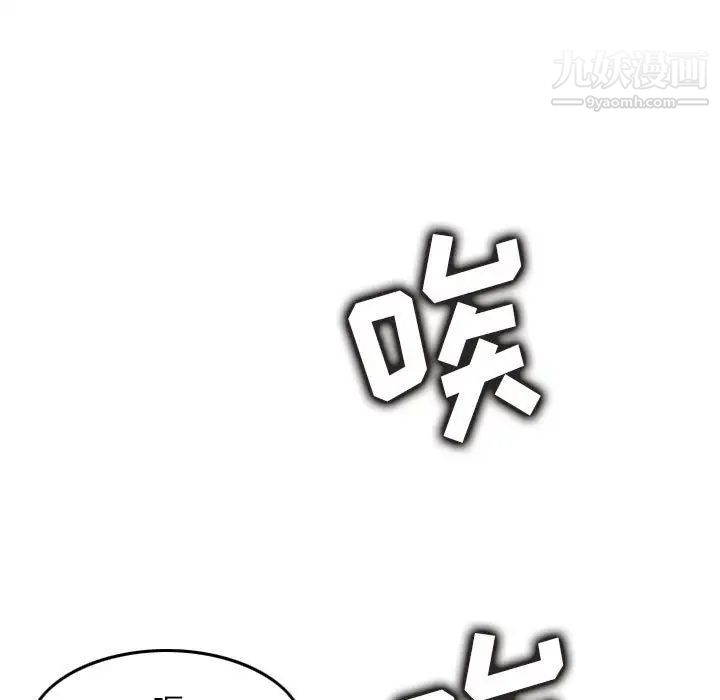 《金钱的魅力》漫画 第11話