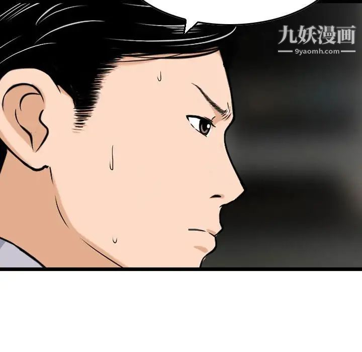 《金钱的魅力》漫画 第11話