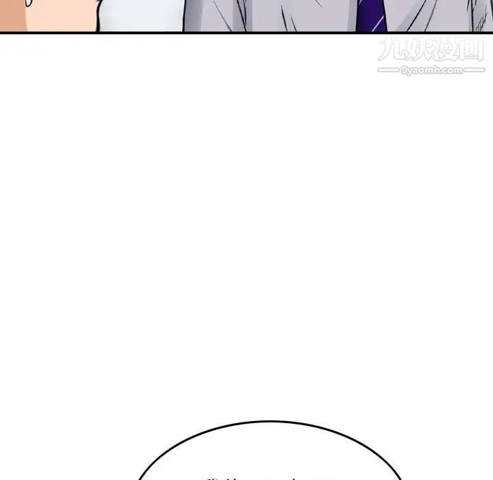 《金钱的魅力》漫画 第11話