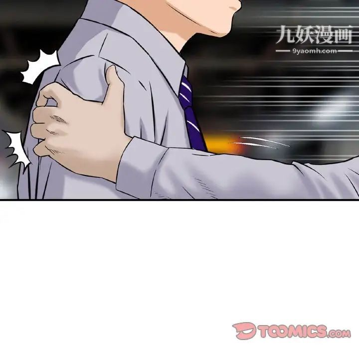 《金钱的魅力》漫画 第11話