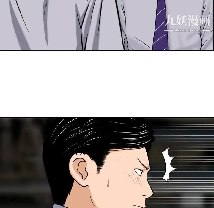 《金钱的魅力》漫画 第11話