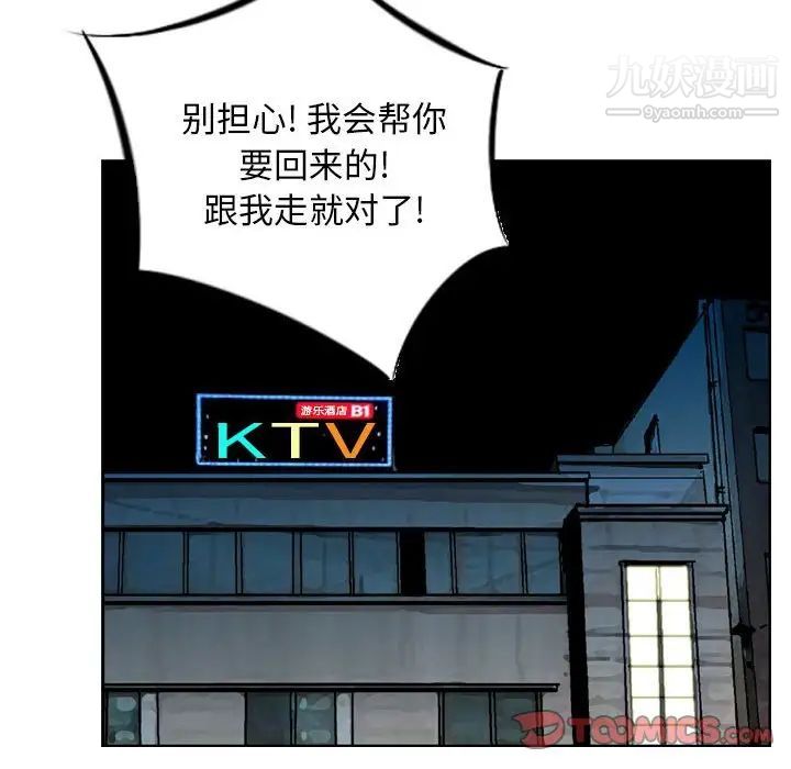 《金钱的魅力》漫画 第11話