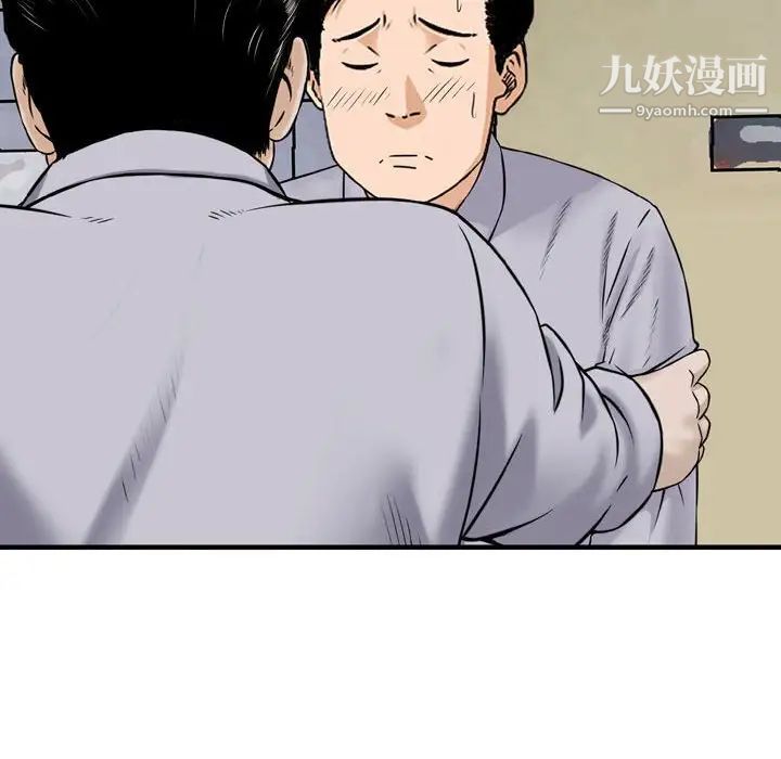 《金钱的魅力》漫画 第11話
