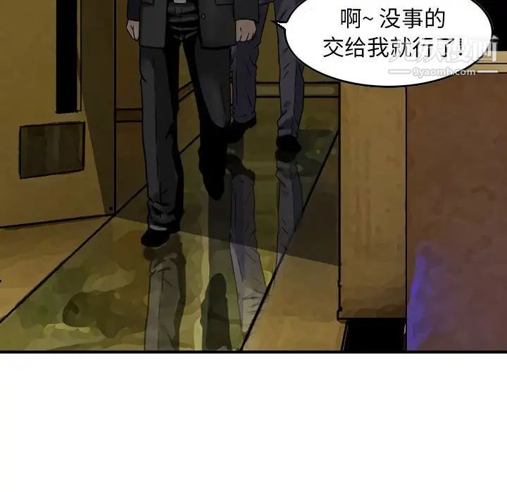 《金钱的魅力》漫画 第11話