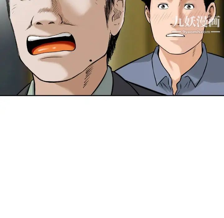 《金钱的魅力》漫画 第11話