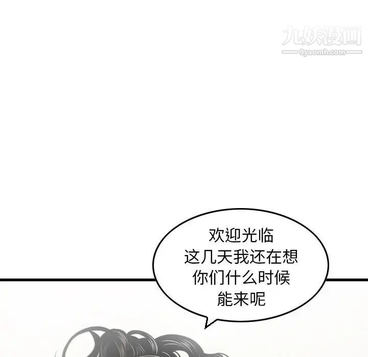 《金钱的魅力》漫画 第11話