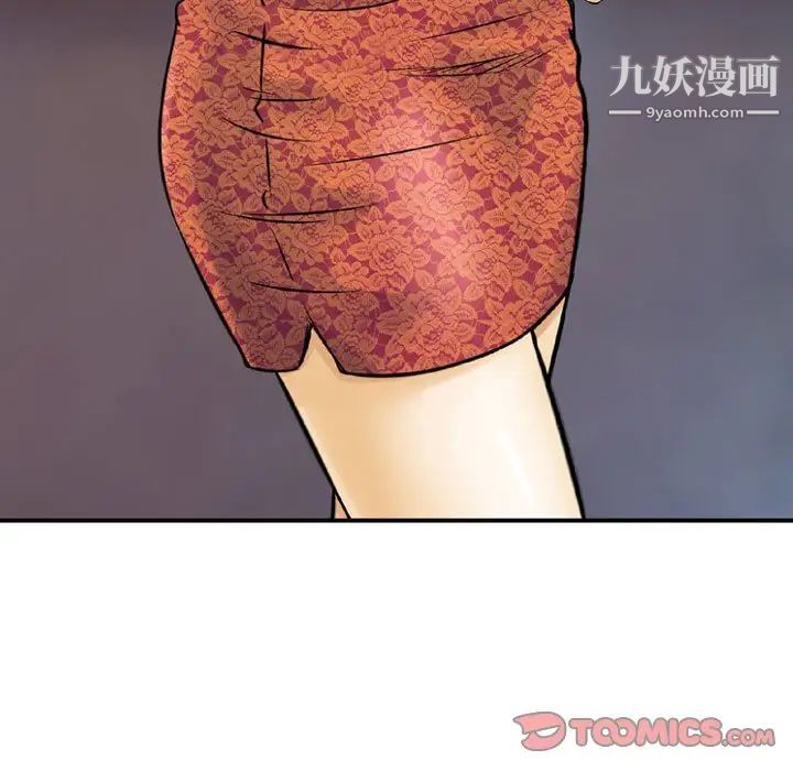 《金钱的魅力》漫画 第11話