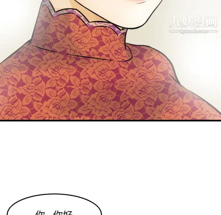《金钱的魅力》漫画 第11話