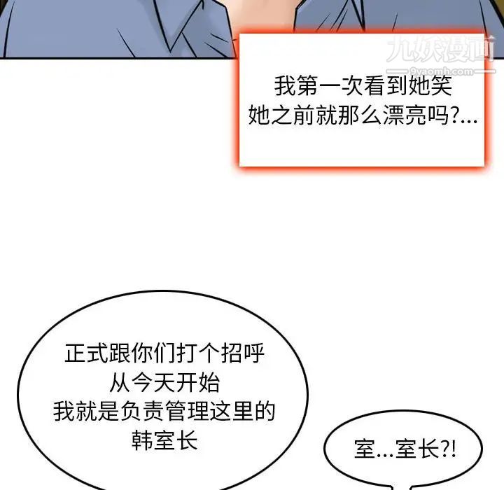 《金钱的魅力》漫画 第11話