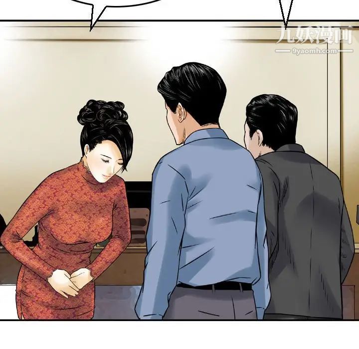 《金钱的魅力》漫画 第11話