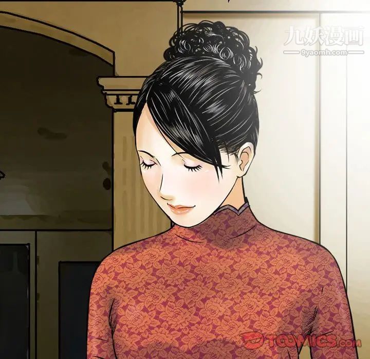 《金钱的魅力》漫画 第11話