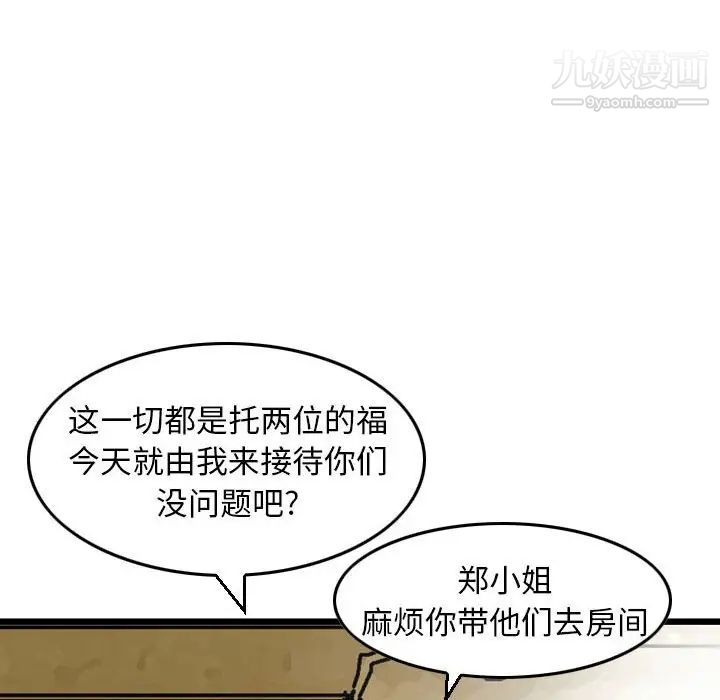 《金钱的魅力》漫画 第11話