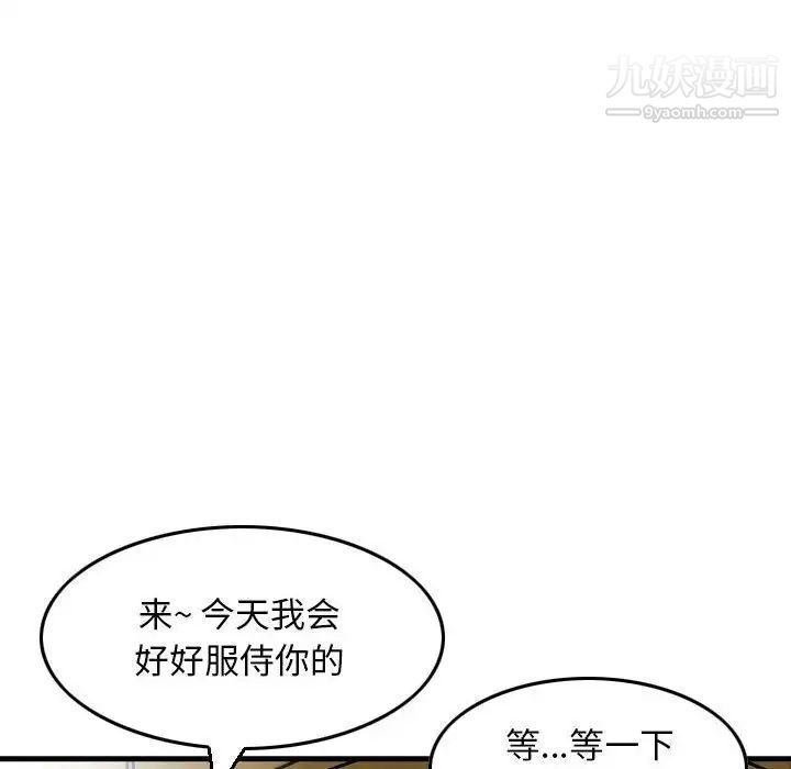 《金钱的魅力》漫画 第11話