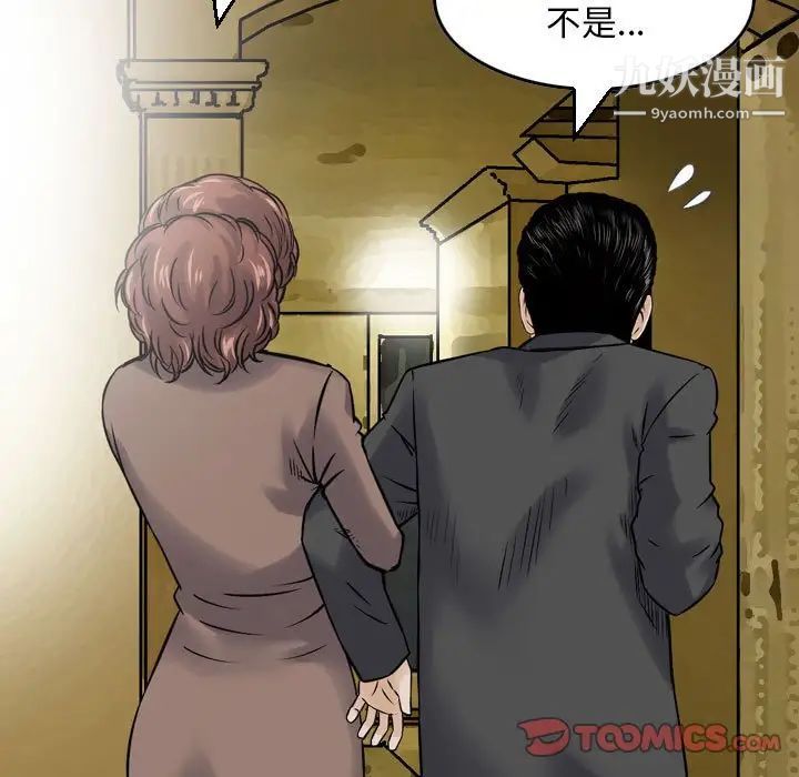 《金钱的魅力》漫画 第11話
