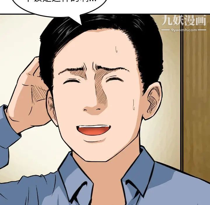 《金钱的魅力》漫画 第11話