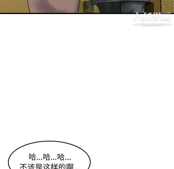 《金钱的魅力》漫画 第11話