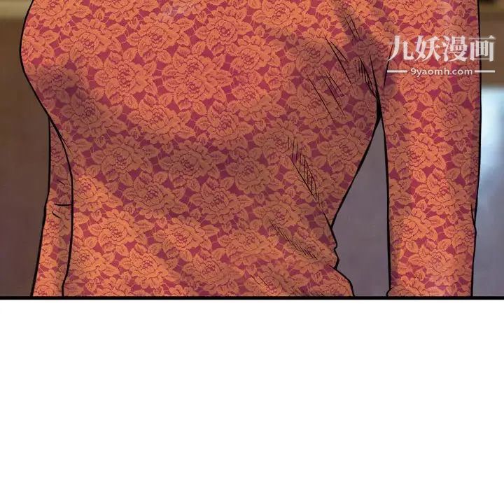 《金钱的魅力》漫画 第11話