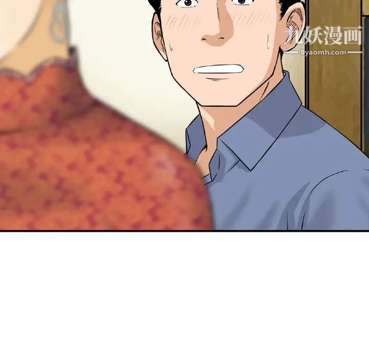 《金钱的魅力》漫画 第11話