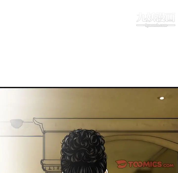 《金钱的魅力》漫画 第11話