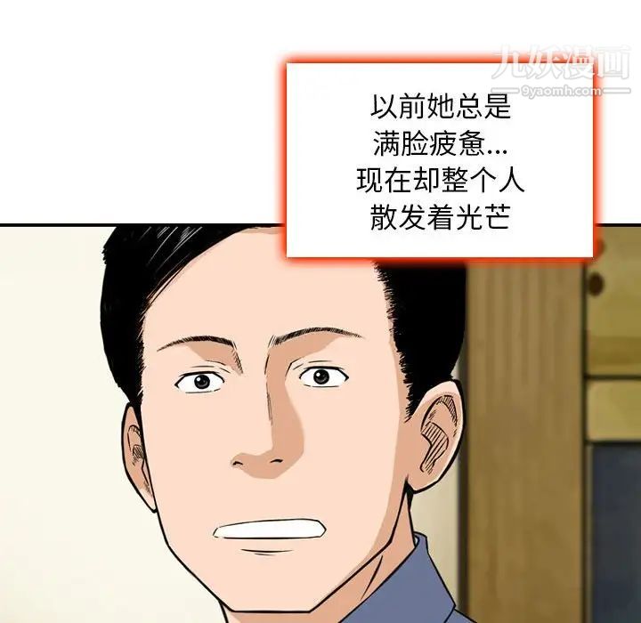 《金钱的魅力》漫画 第11話