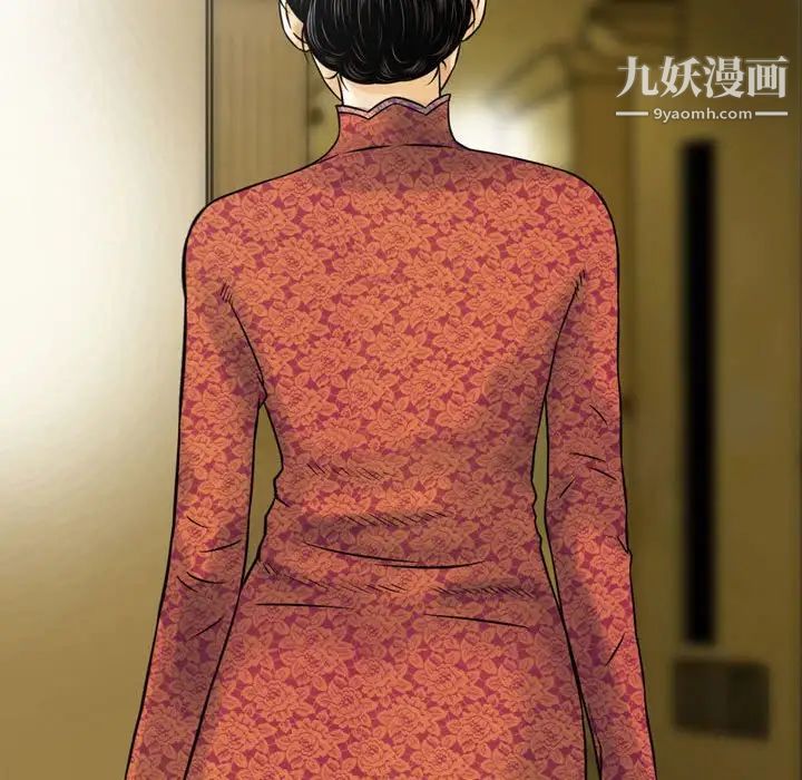 《金钱的魅力》漫画 第11話