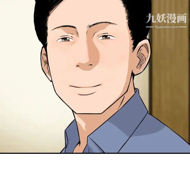 《金钱的魅力》漫画 第11話