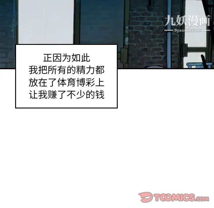 《金钱的魅力》漫画 第11話
