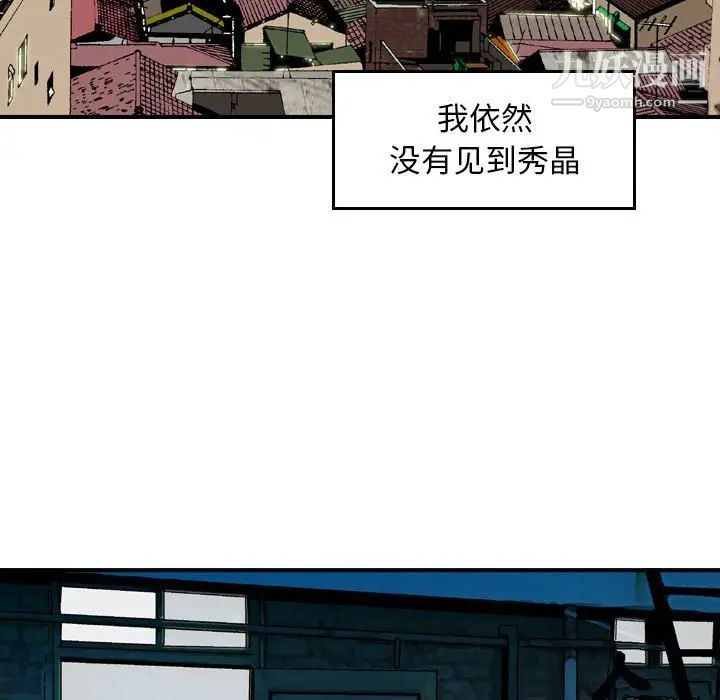 《金钱的魅力》漫画 第11話