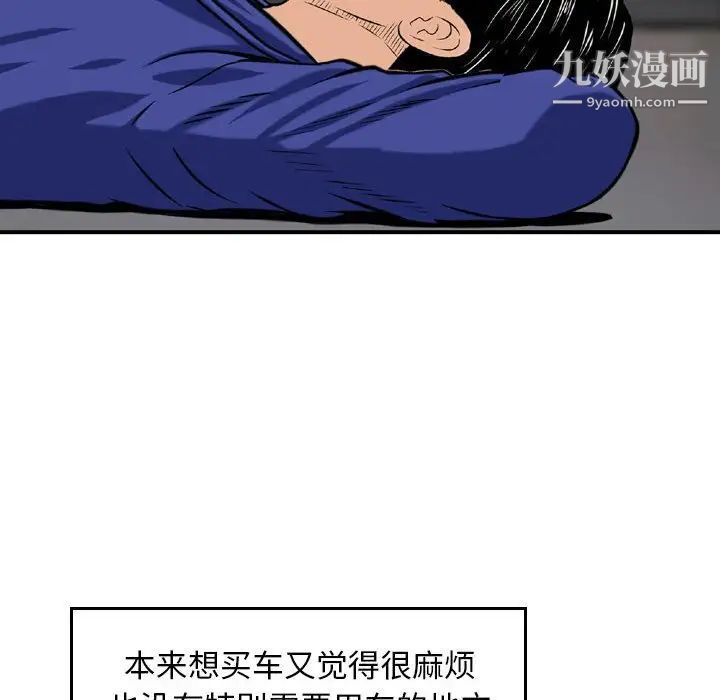 《金钱的魅力》漫画 第11話