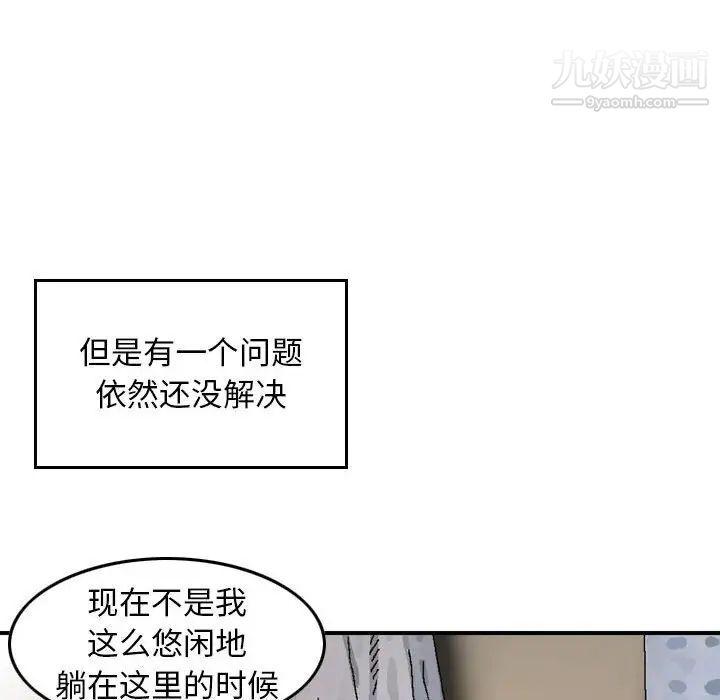 《金钱的魅力》漫画 第11話