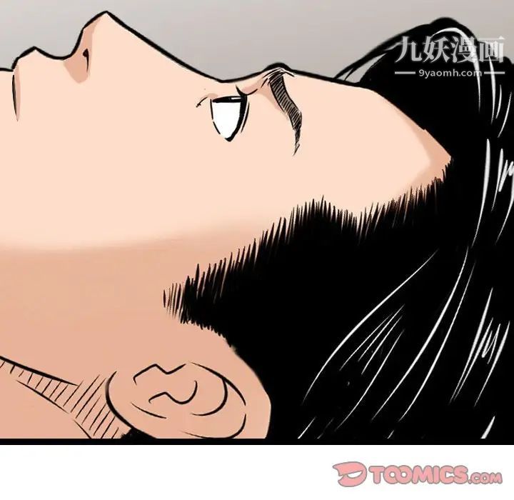 《金钱的魅力》漫画 第11話