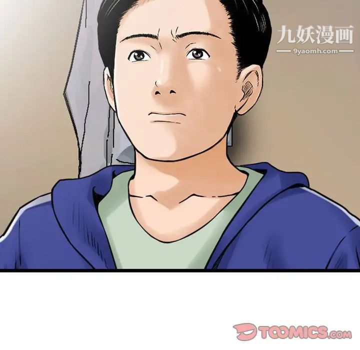 《金钱的魅力》漫画 第11話