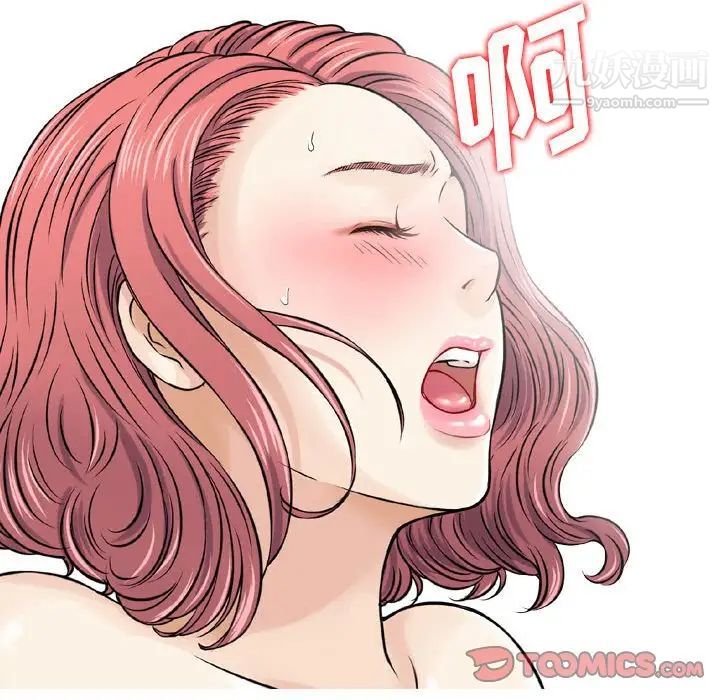 《金钱的魅力》漫画 第11話
