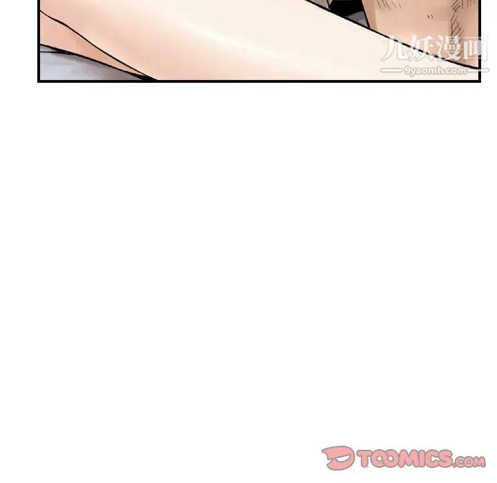 《金钱的魅力》漫画 第11話