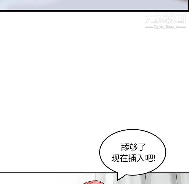 《金钱的魅力》漫画 第11話