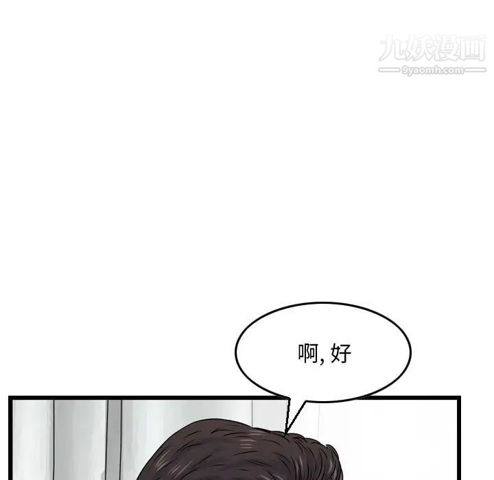 《金钱的魅力》漫画 第11話