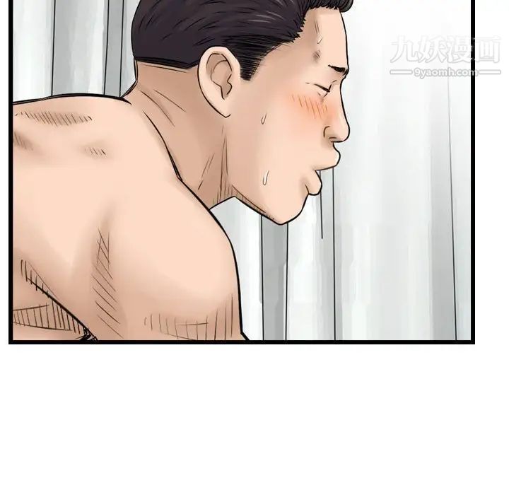 《金钱的魅力》漫画 第11話