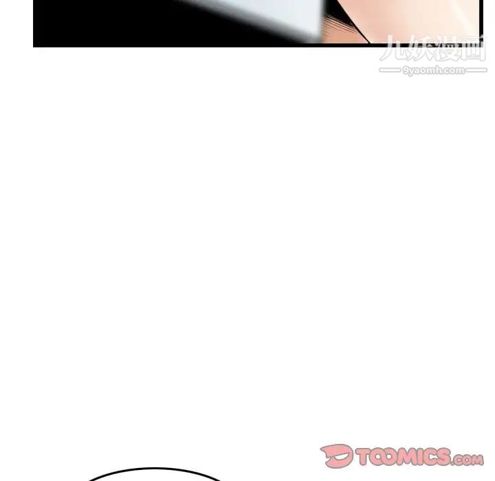 《金钱的魅力》漫画 第11話