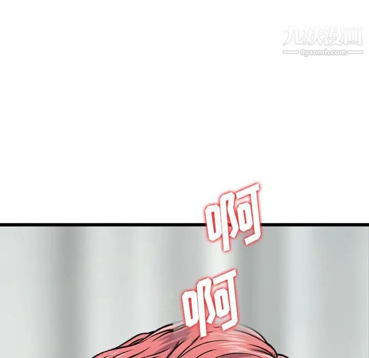 《金钱的魅力》漫画 第11話