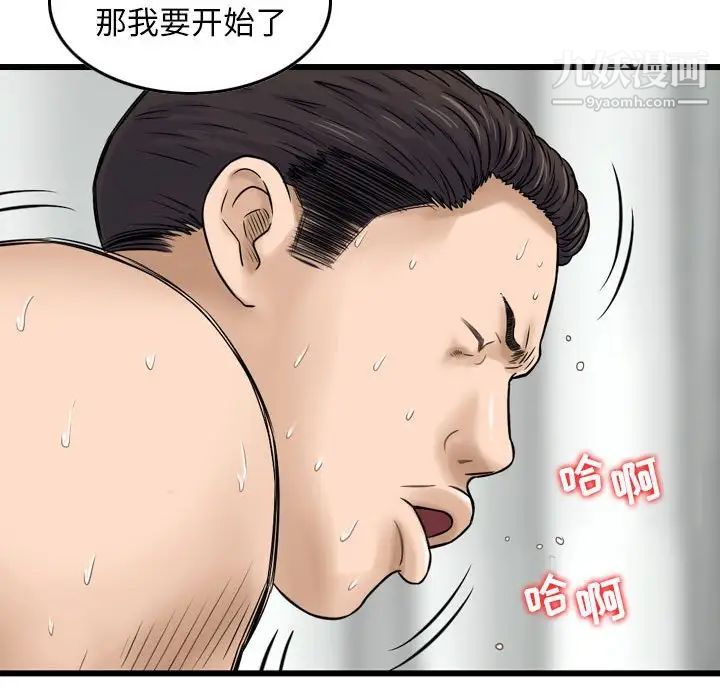 《金钱的魅力》漫画 第11話