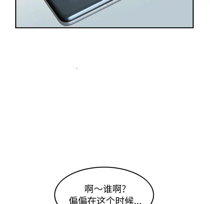 《金钱的魅力》漫画 第12話