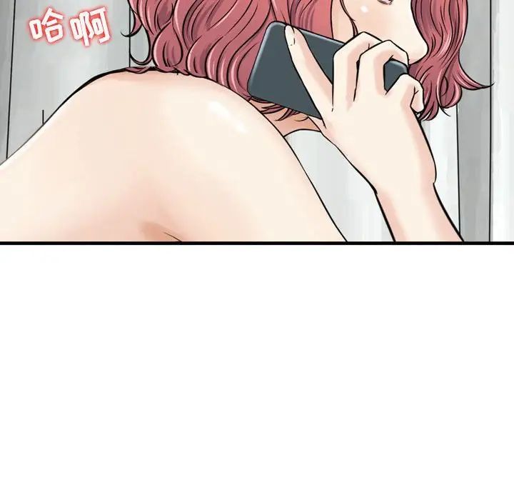 《金钱的魅力》漫画 第12話
