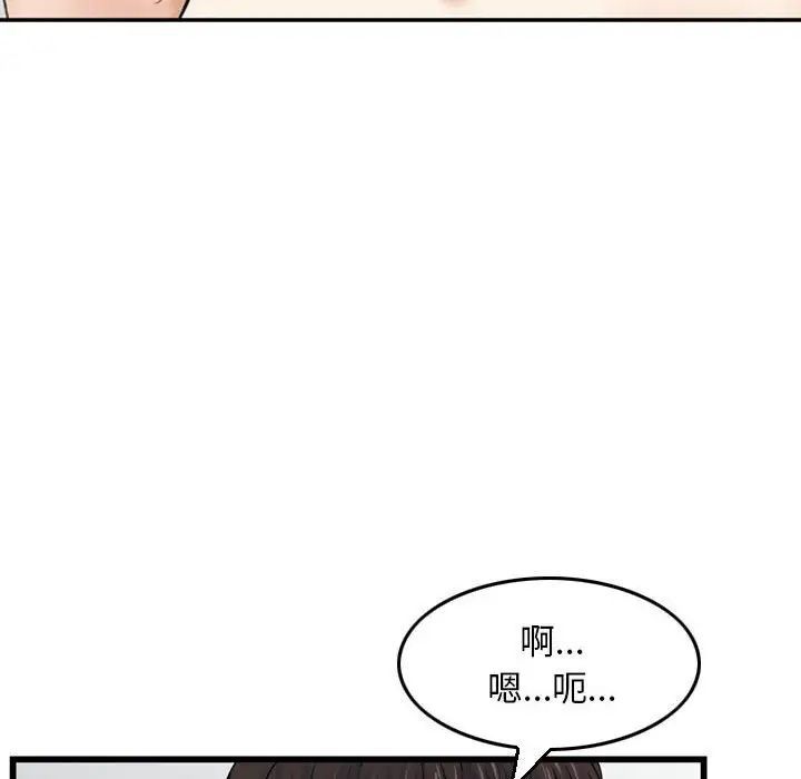 《金钱的魅力》漫画 第12話