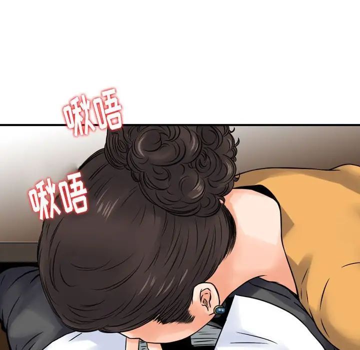 《金钱的魅力》漫画 第12話