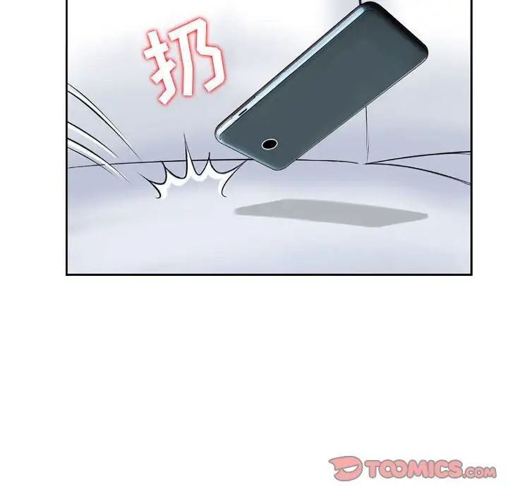 《金钱的魅力》漫画 第12話